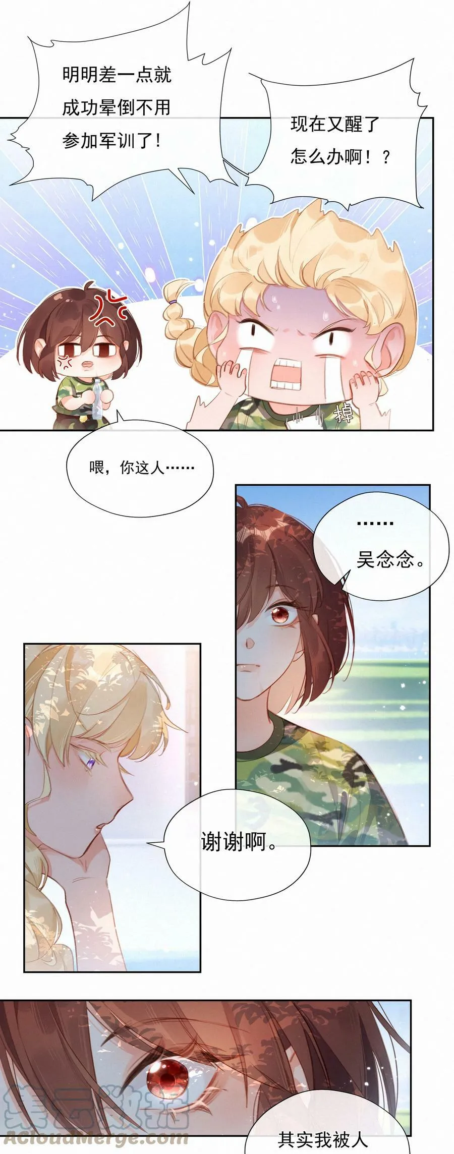 022 女孩为何要被定义 第27页