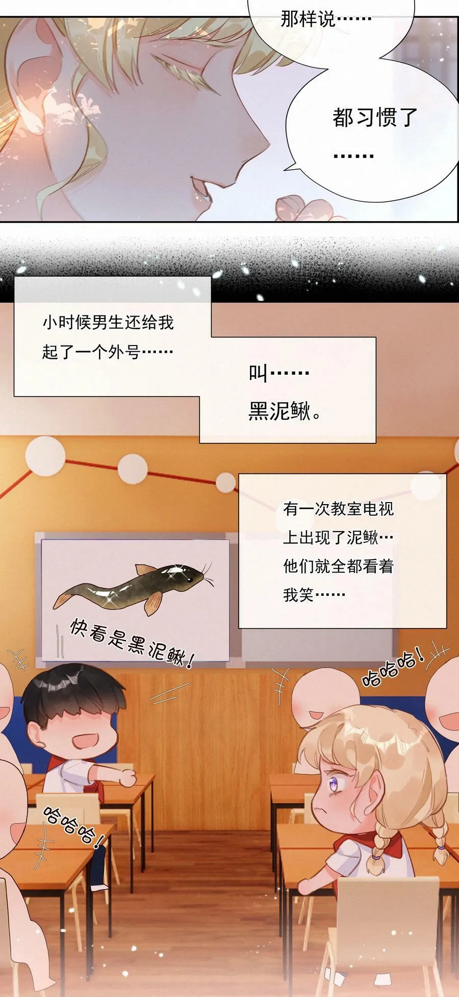 022 女孩为何要被定义 第28页