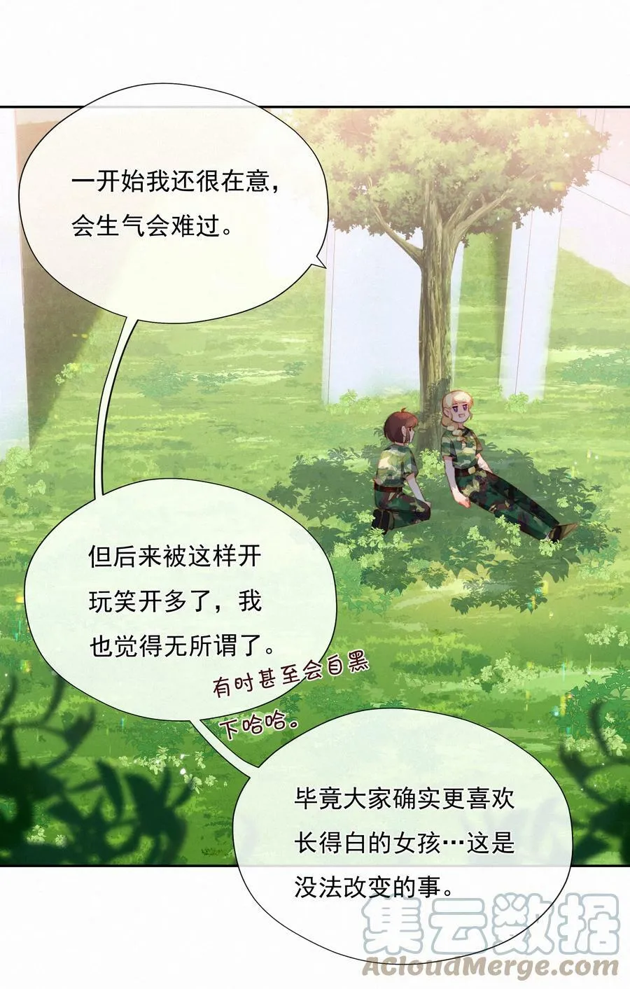 022 女孩为何要被定义 第29页