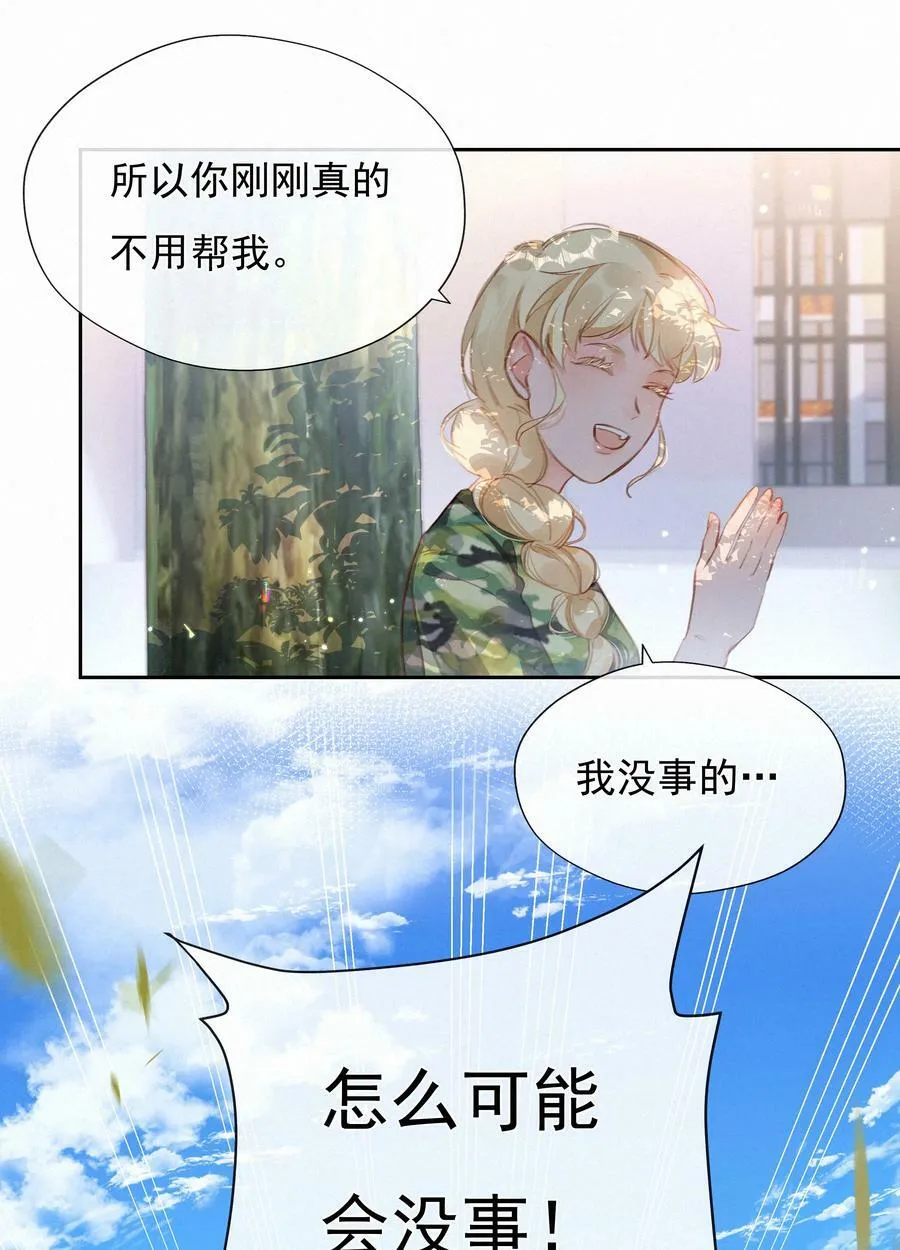 022 女孩为何要被定义 第30页