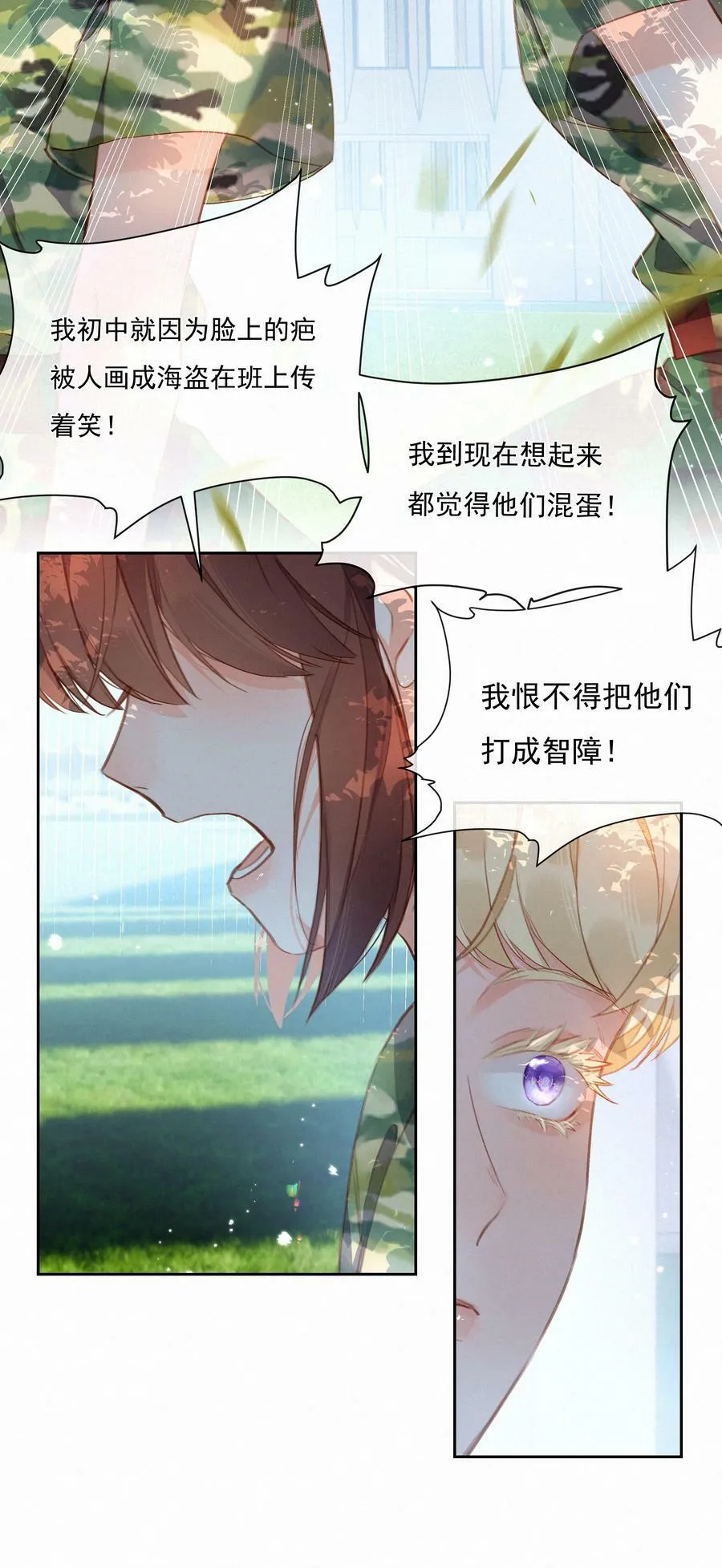 022 女孩为何要被定义 第32页