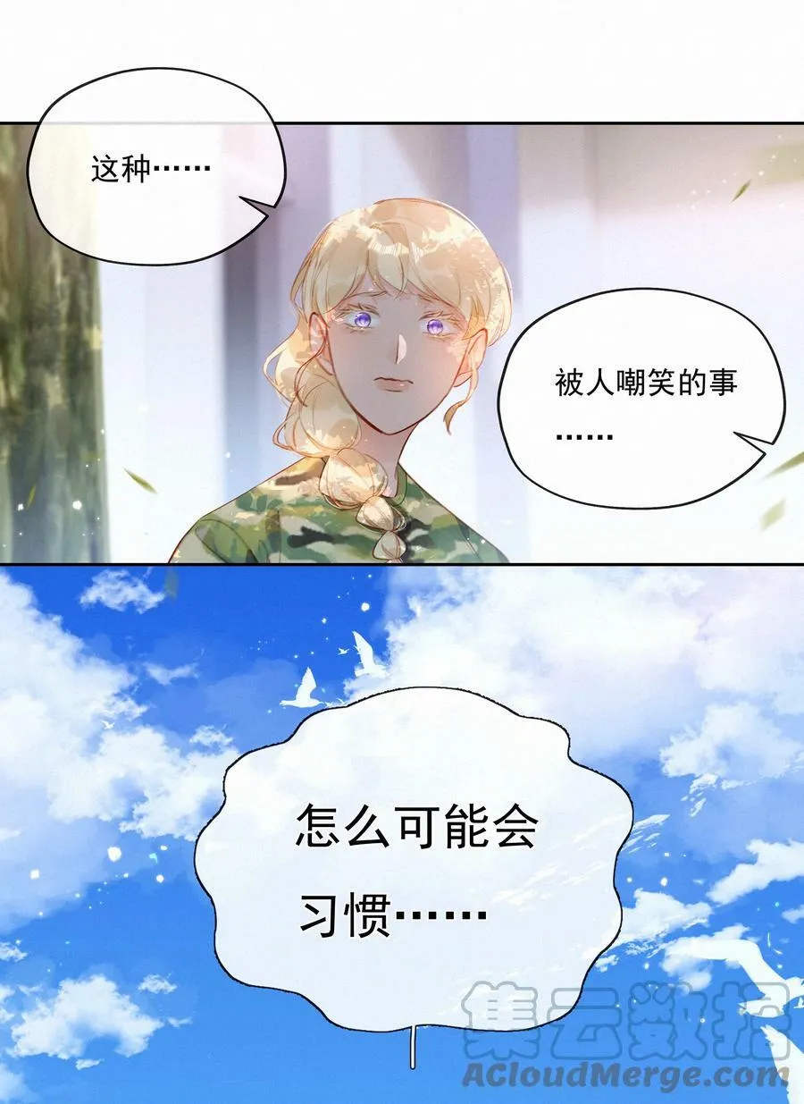 022 女孩为何要被定义 第33页