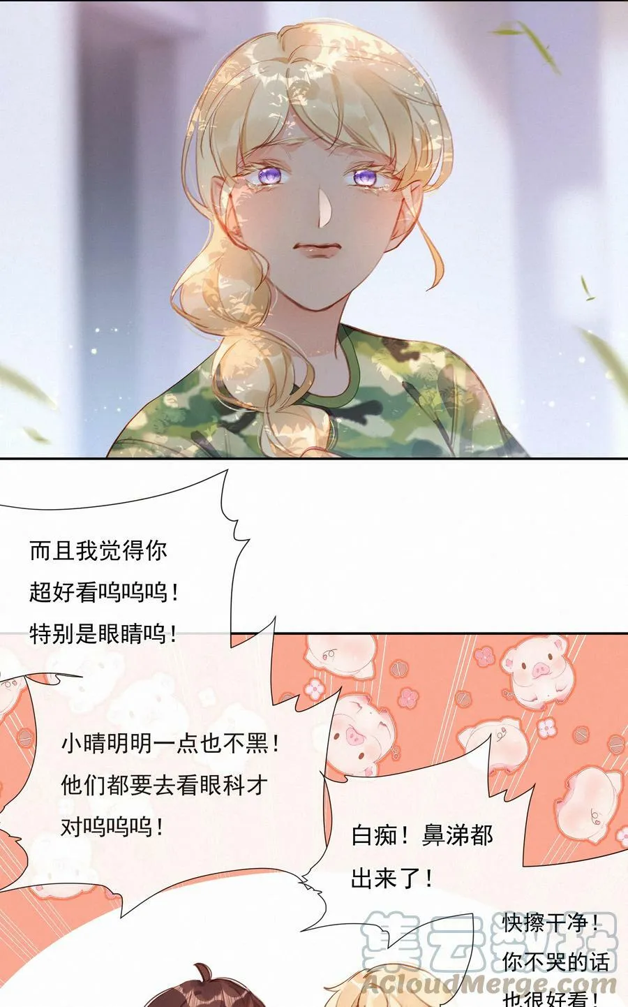 022 女孩为何要被定义 第35页