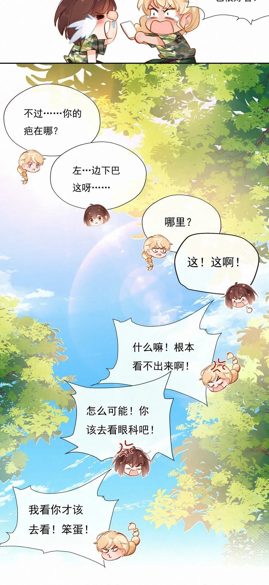 022 女孩为何要被定义 第36页