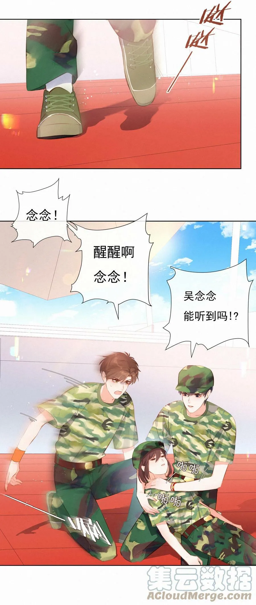 013 少女漫的正确打开方式 第3页