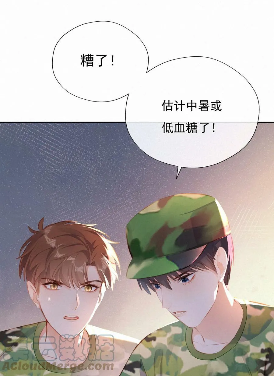 013 少女漫的正确打开方式 第4页