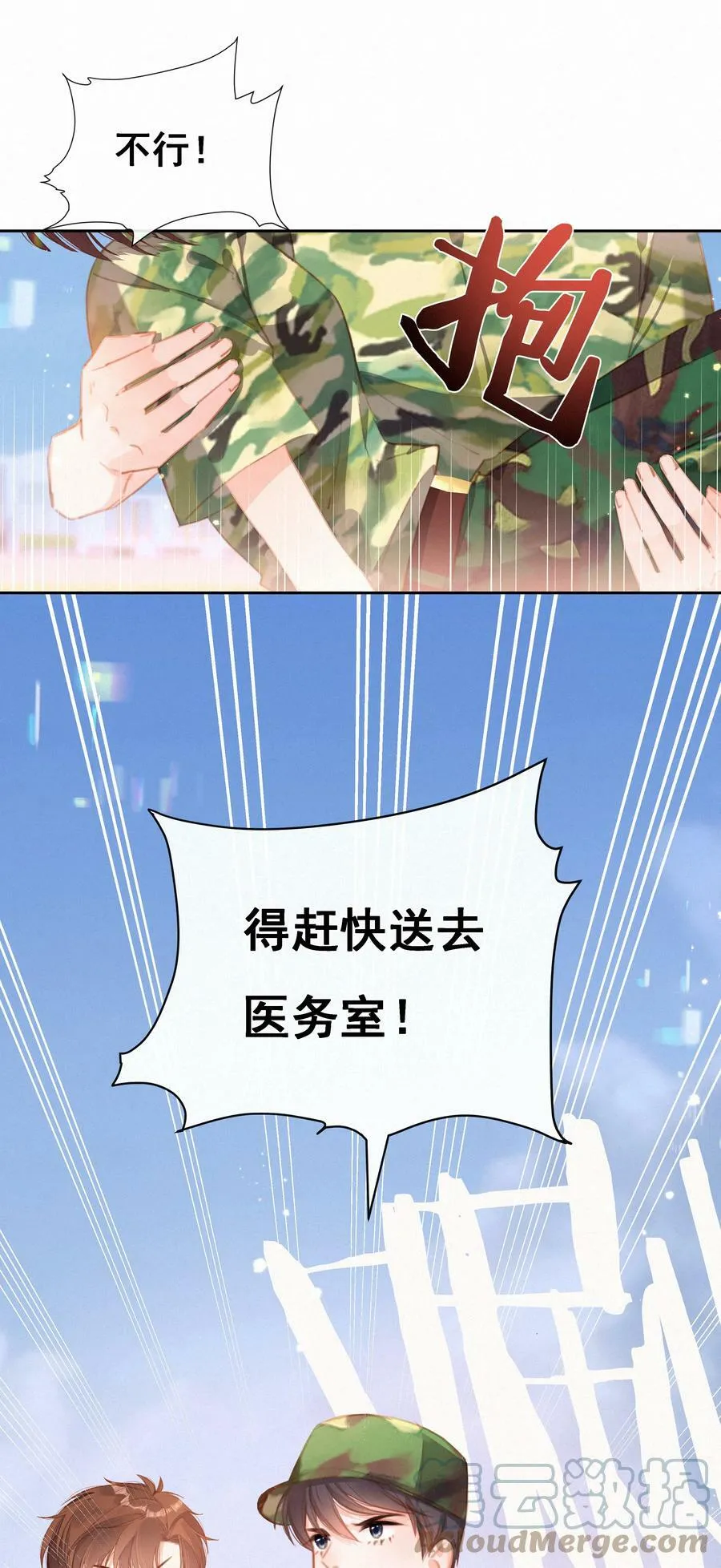 013 少女漫的正确打开方式 第6页