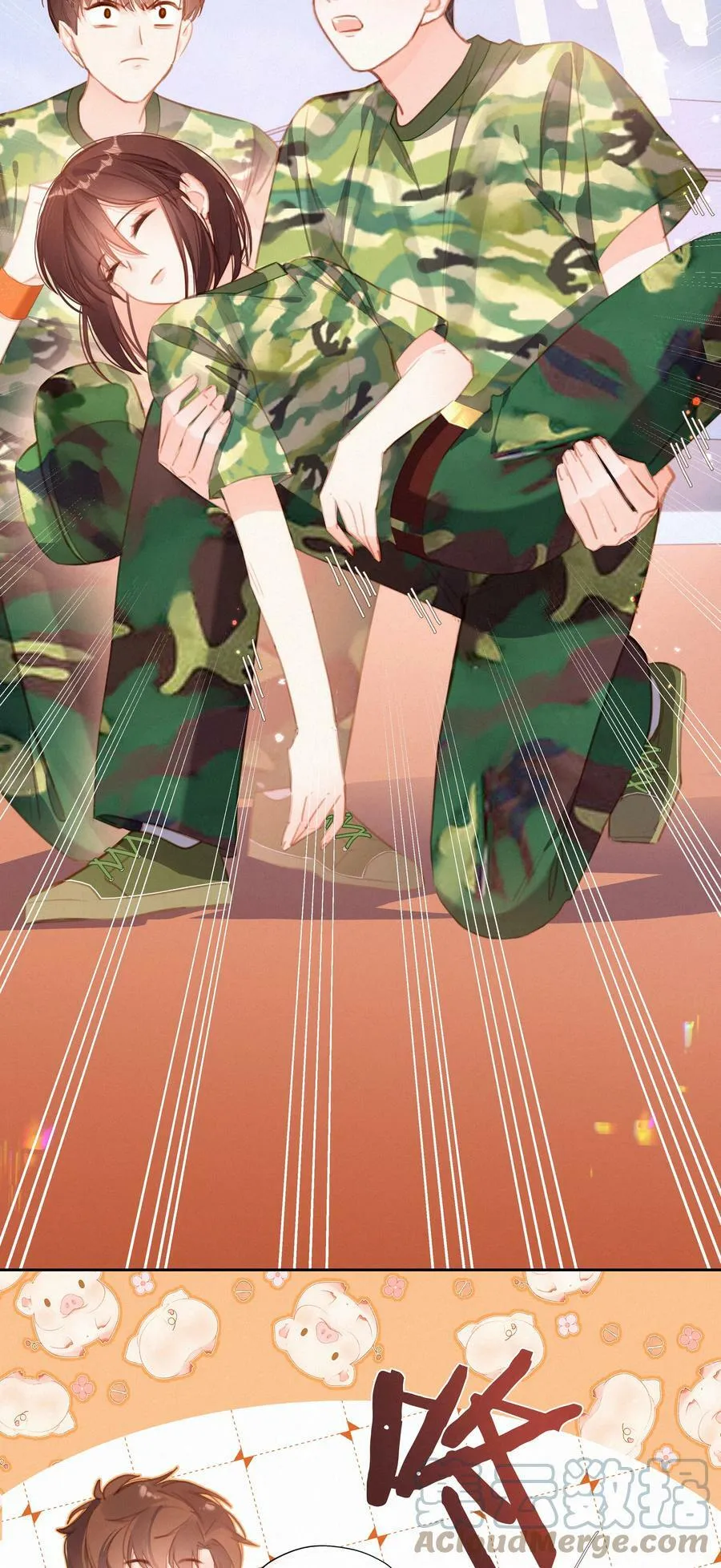 013 少女漫的正确打开方式 第7页