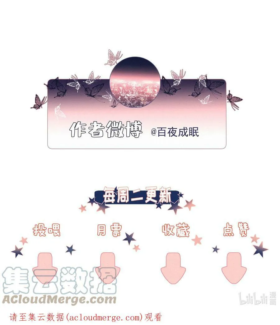 013 少女漫的正确打开方式 第10页