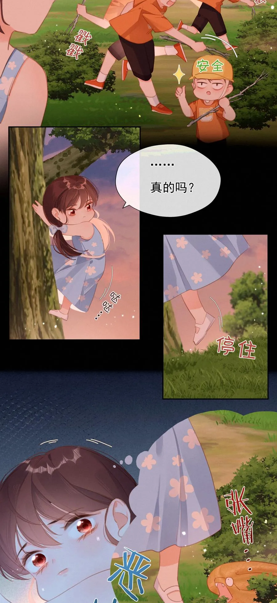 033 兄妹限定 第4页