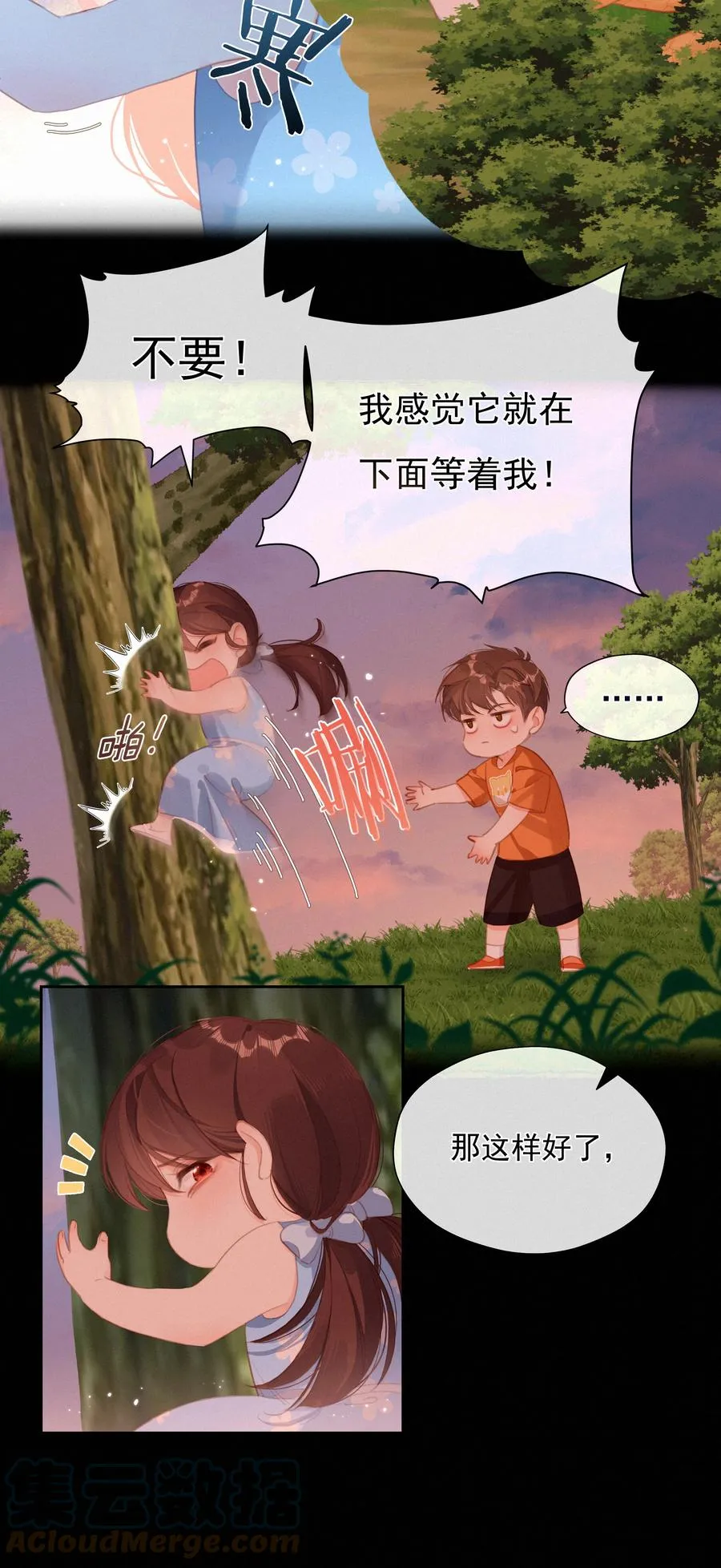 033 兄妹限定 第5页