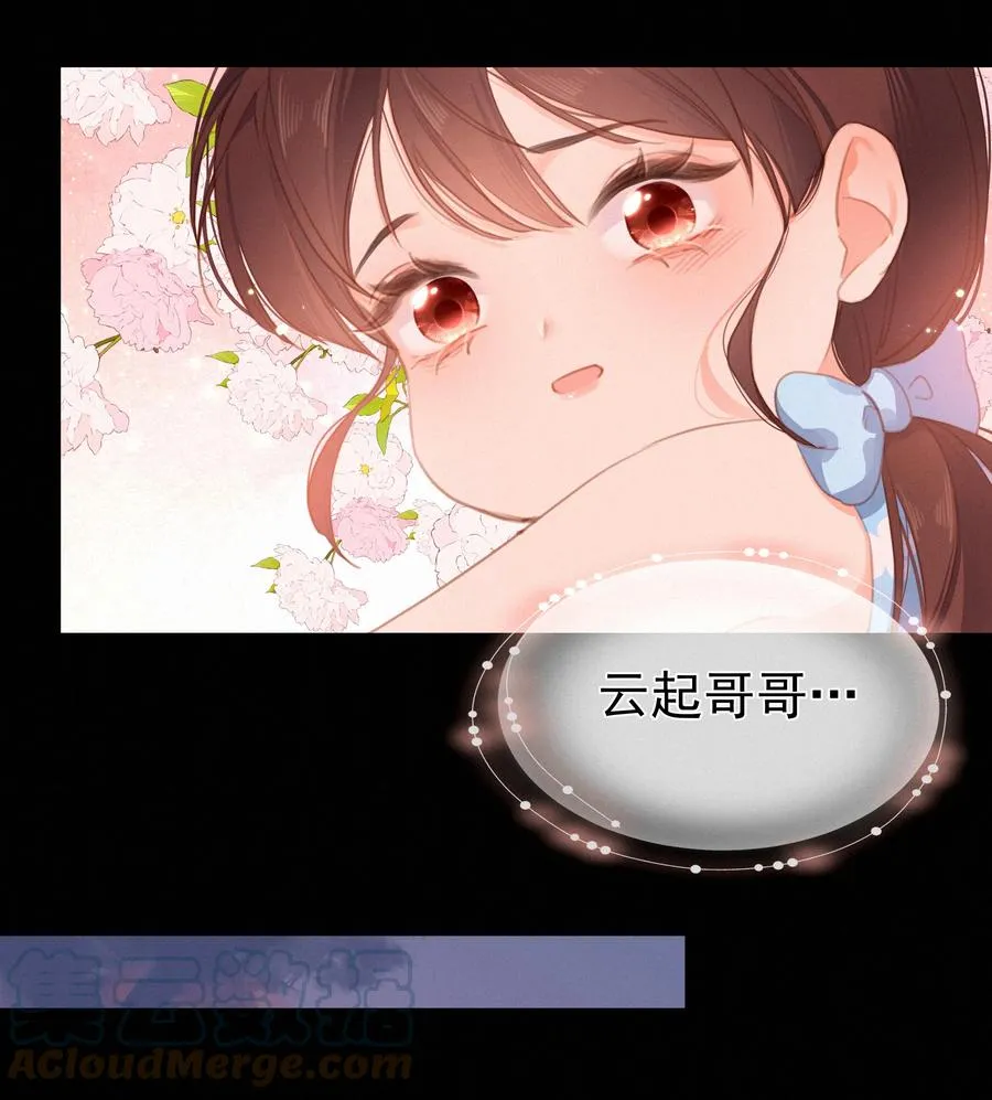 033 兄妹限定 第7页