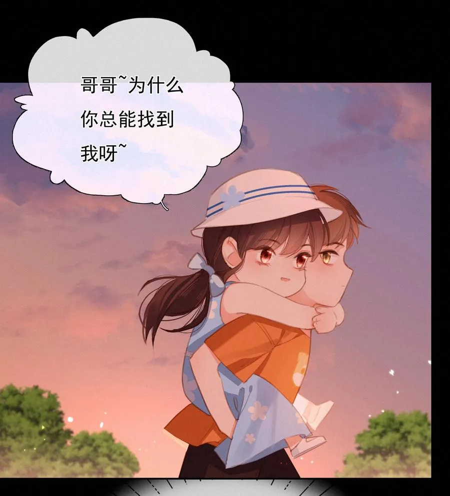 033 兄妹限定 第8页