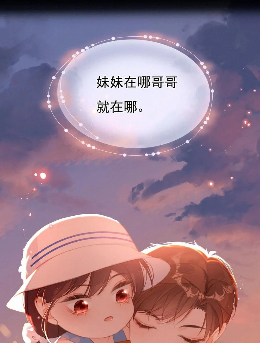 033 兄妹限定 第10页