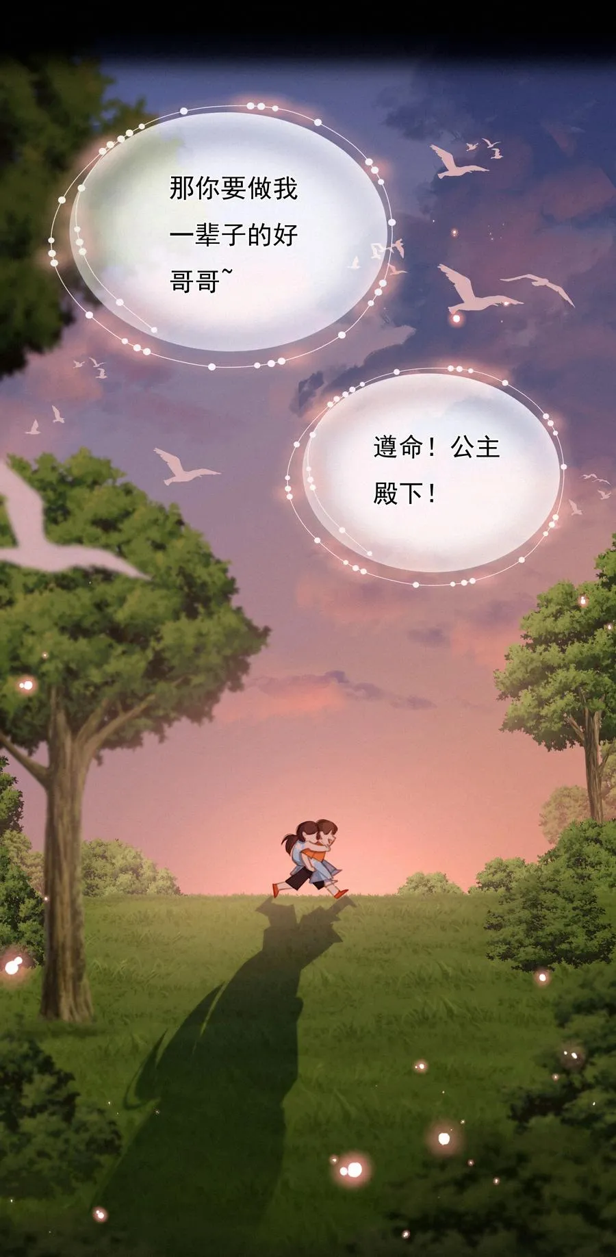033 兄妹限定 第12页