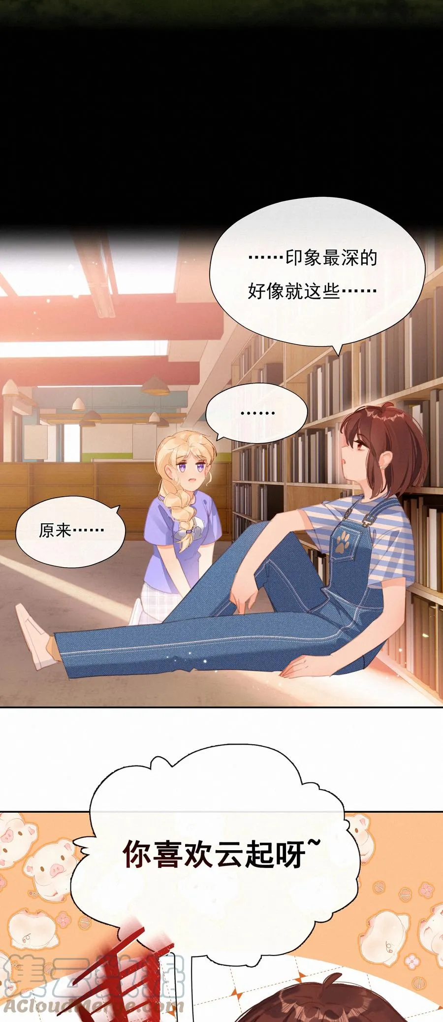 033 兄妹限定 第13页