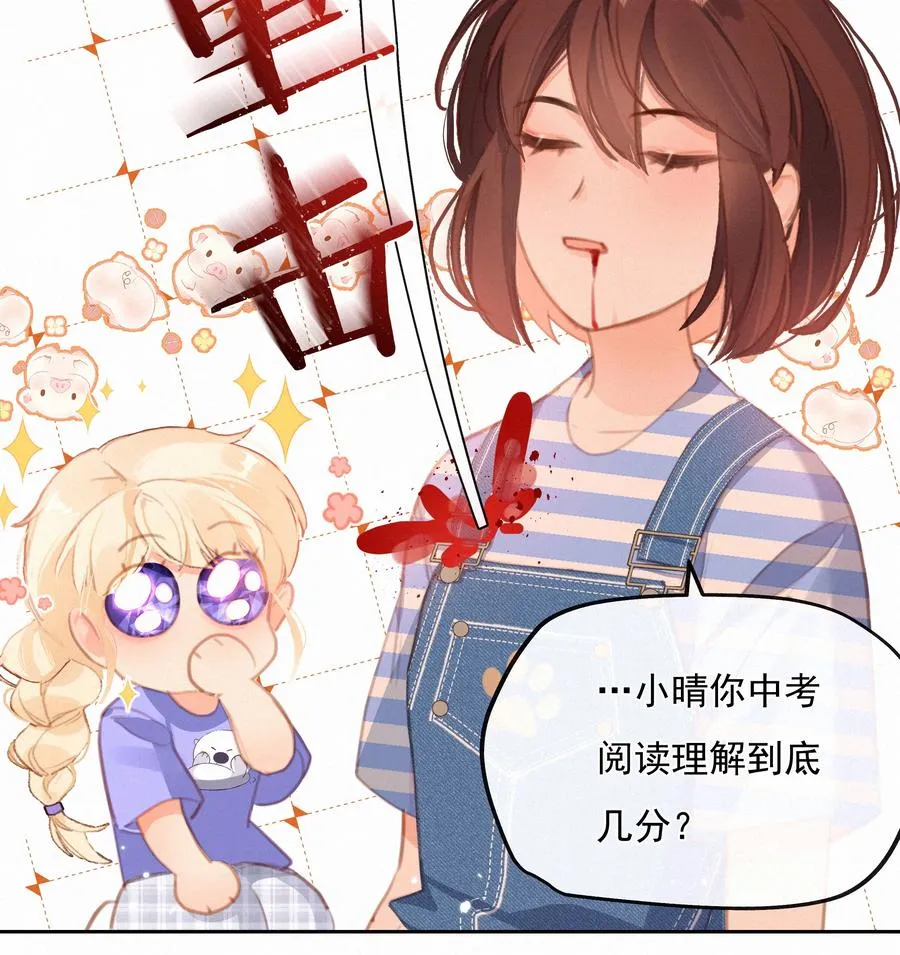 033 兄妹限定 第14页
