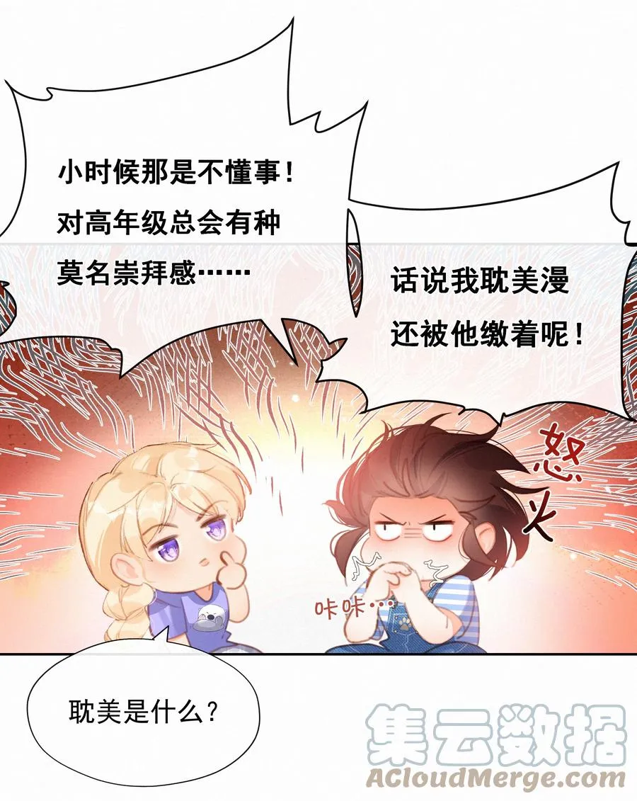 033 兄妹限定 第15页