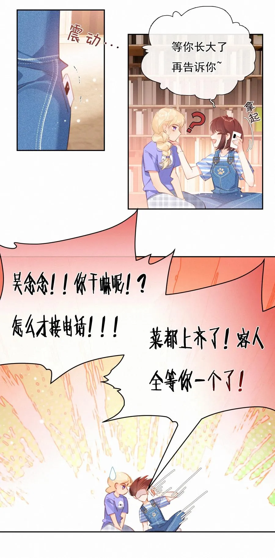 033 兄妹限定 第16页