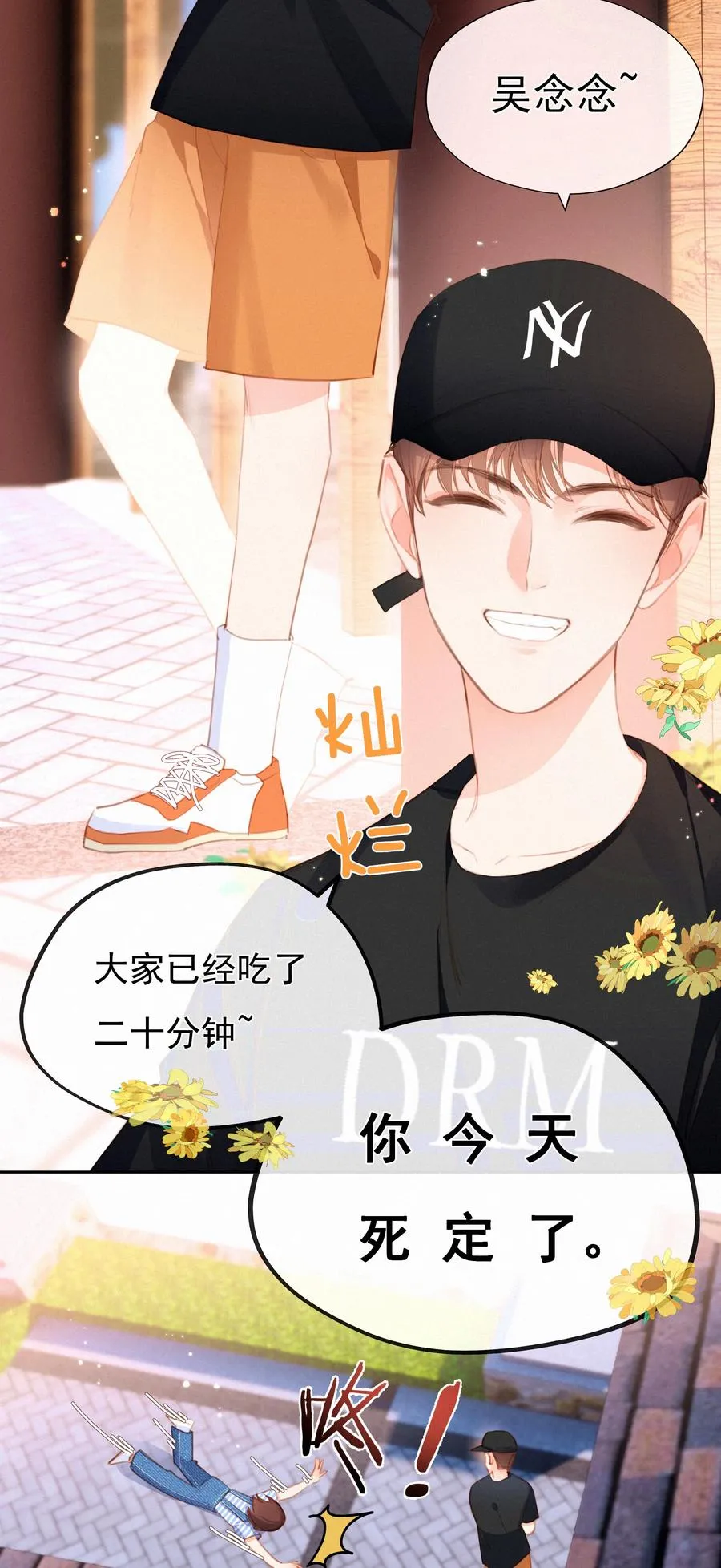 033 兄妹限定 第18页