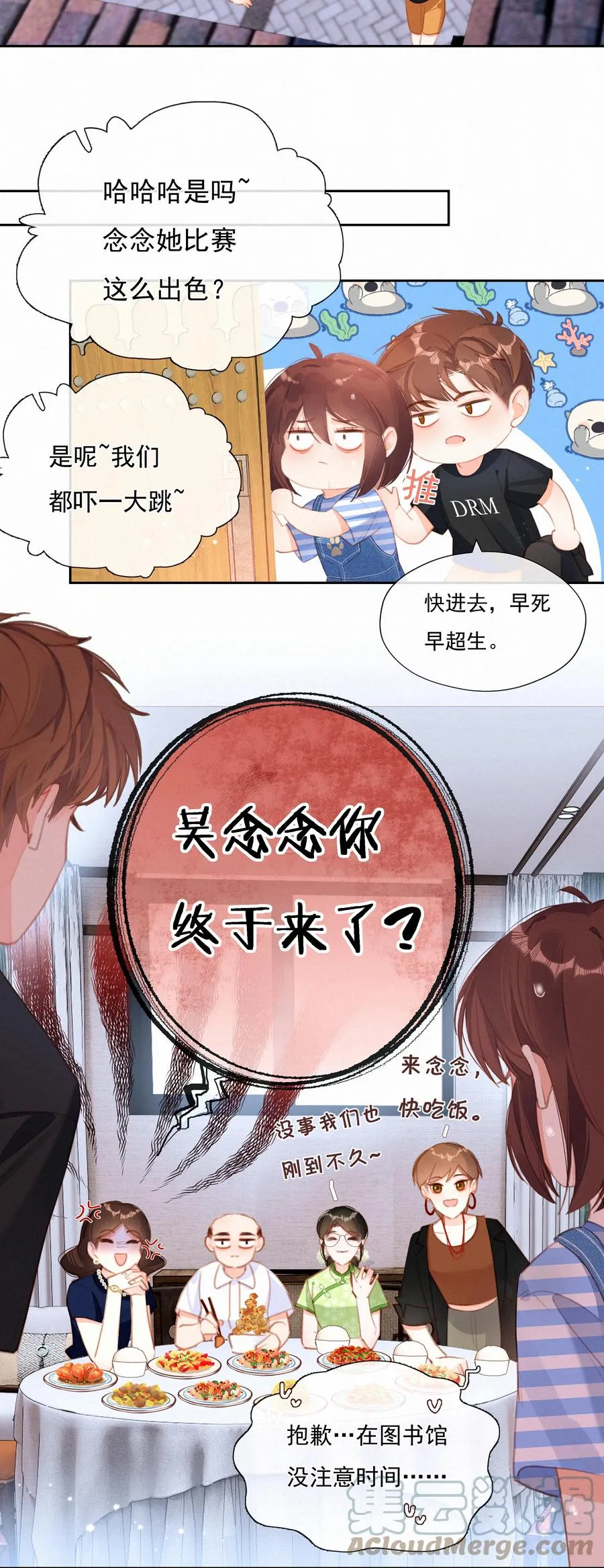 033 兄妹限定 第19页