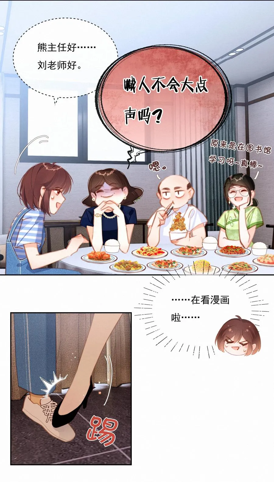 033 兄妹限定 第20页