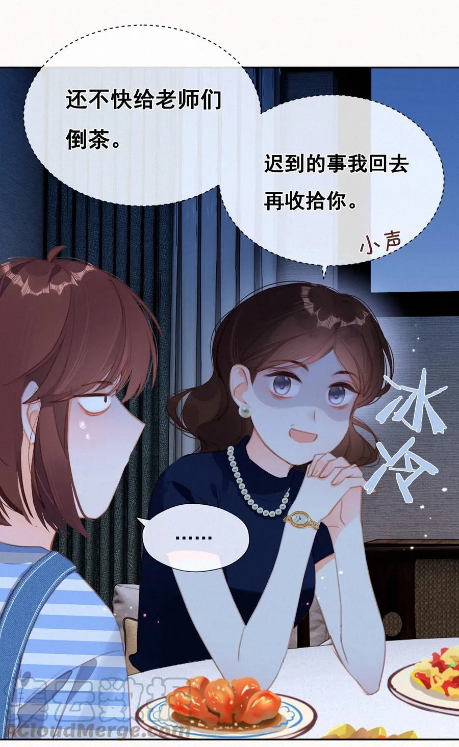 033 兄妹限定 第21页