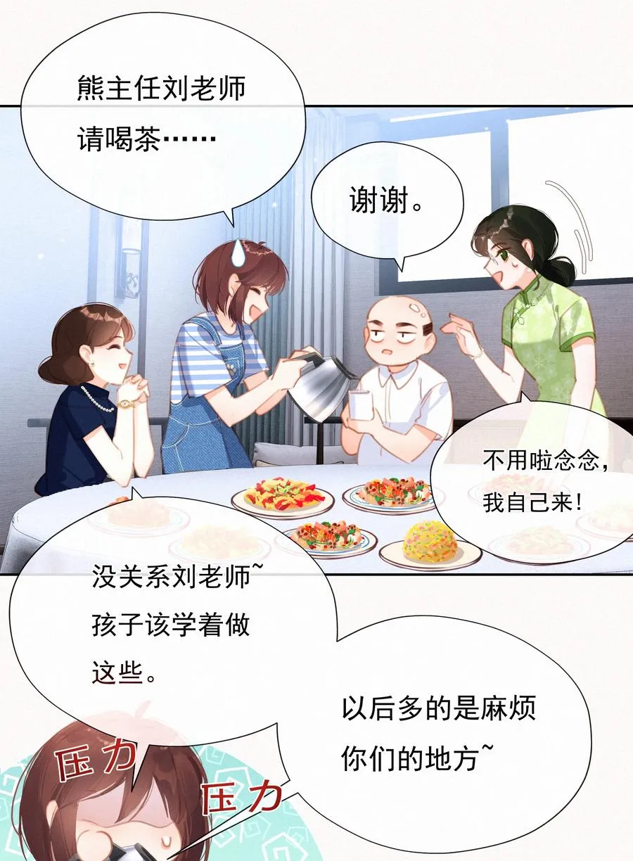 033 兄妹限定 第22页