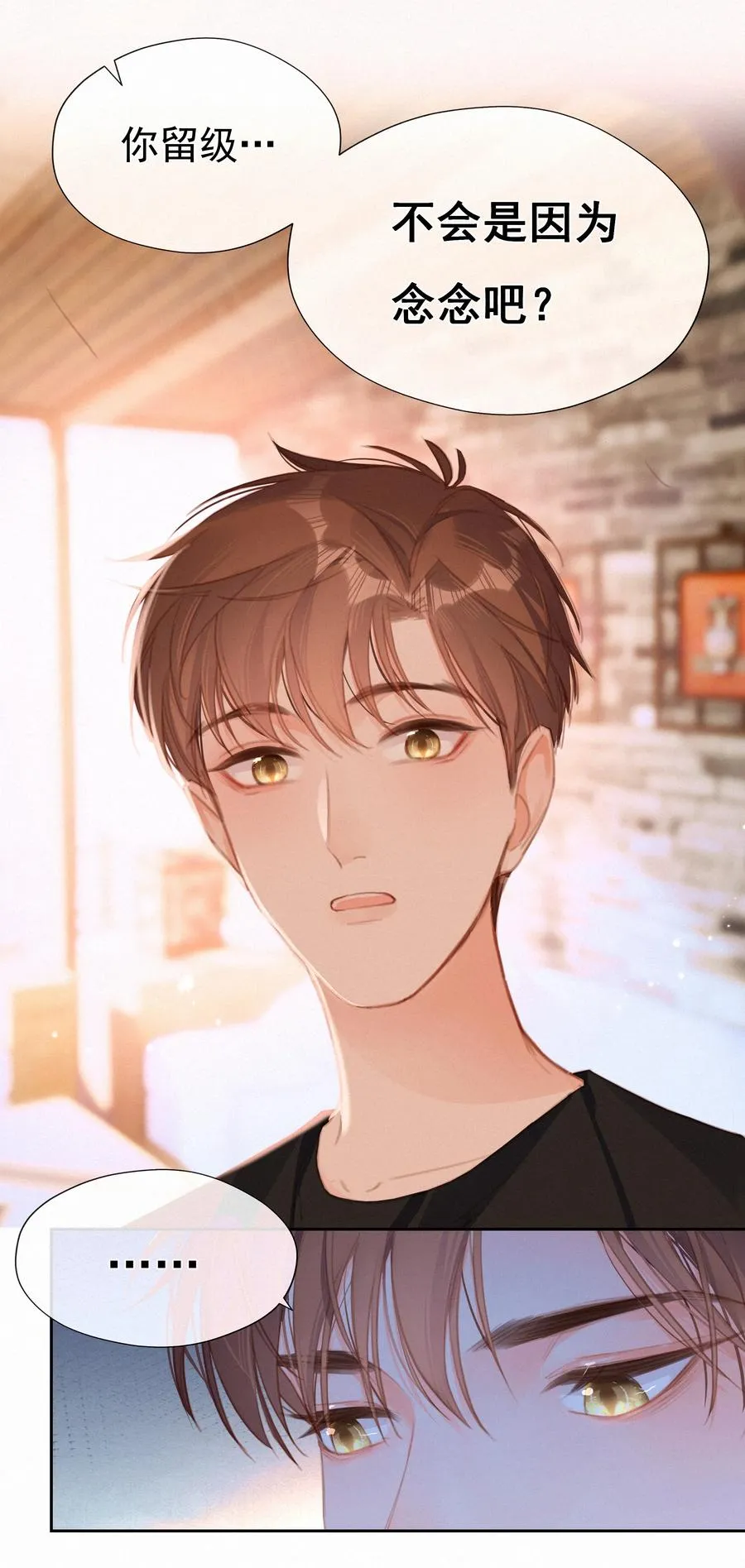 033 兄妹限定 第26页