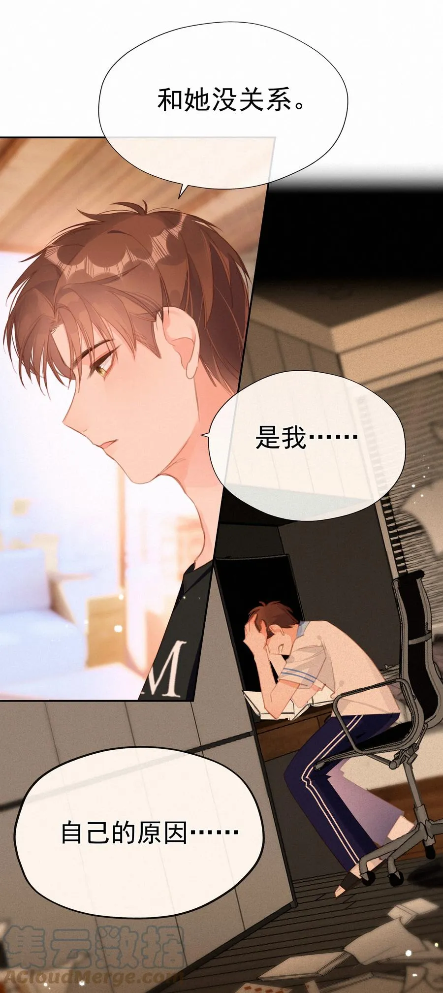 033 兄妹限定 第27页