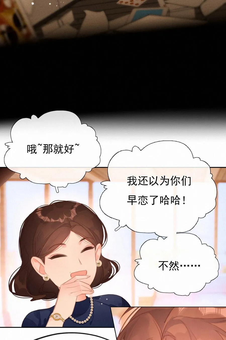 033 兄妹限定 第28页