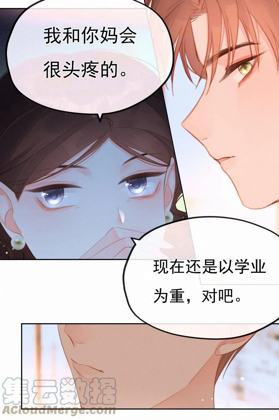 033 兄妹限定 第29页