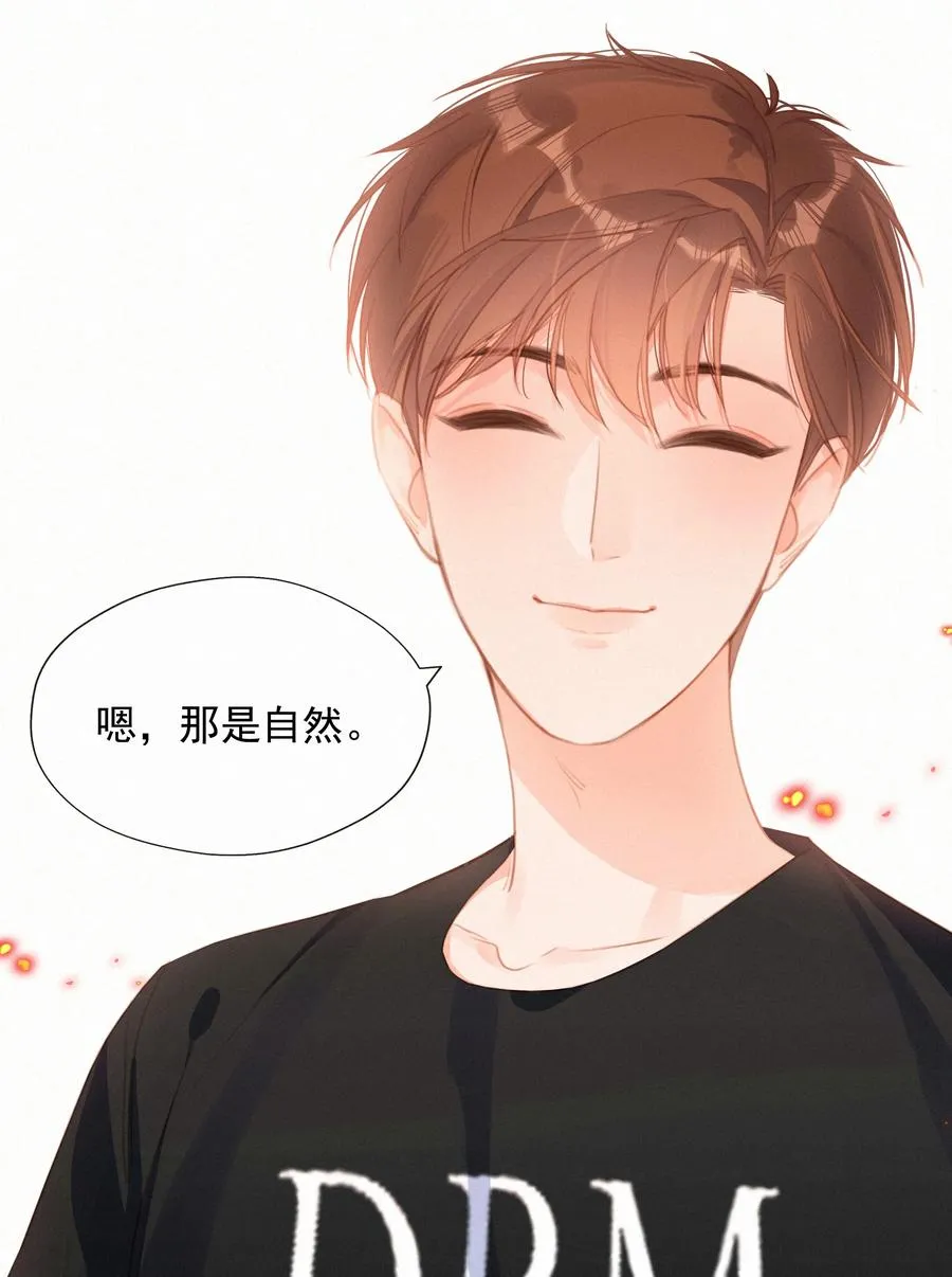 033 兄妹限定 第30页