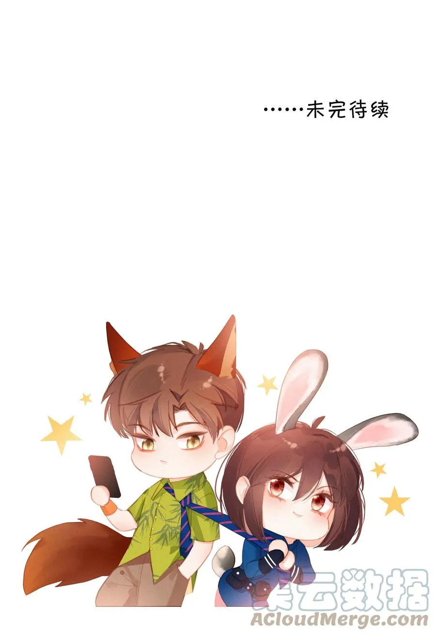 033 兄妹限定 第31页