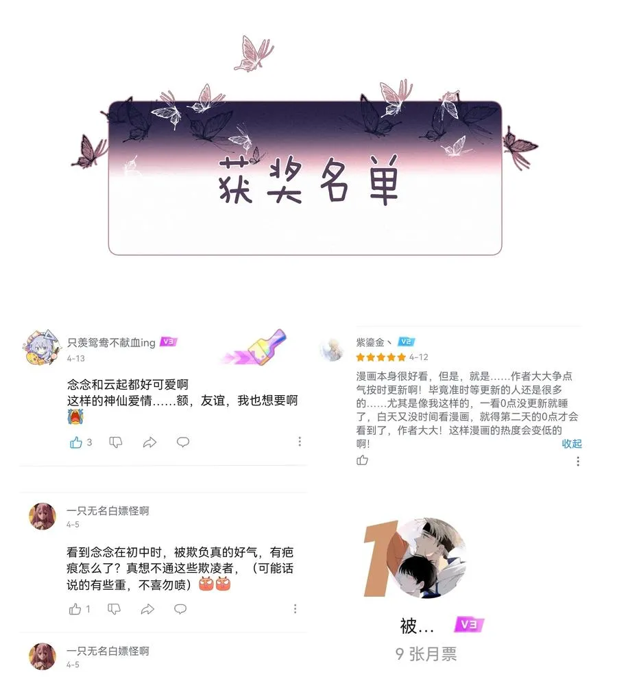 033 兄妹限定 第32页