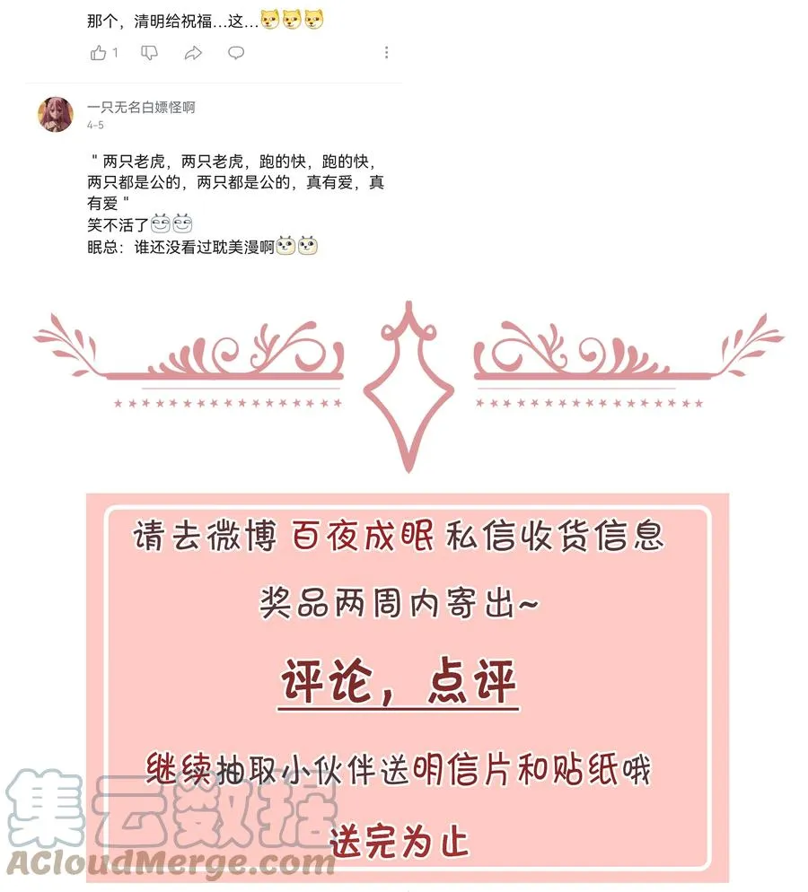 033 兄妹限定 第33页