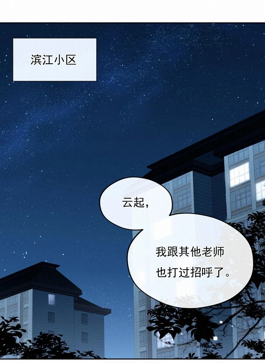 033 兄妹限定 第38页