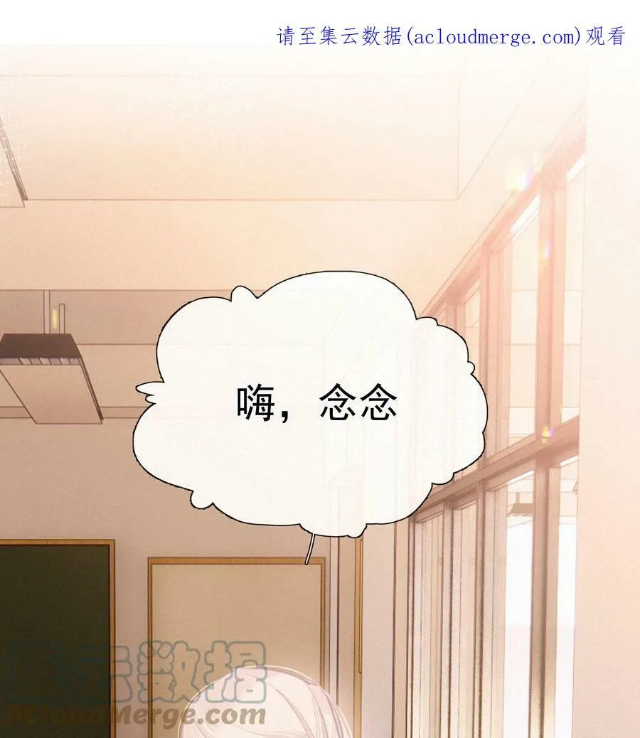 049 当校园漫真的开始讲学习 第1页