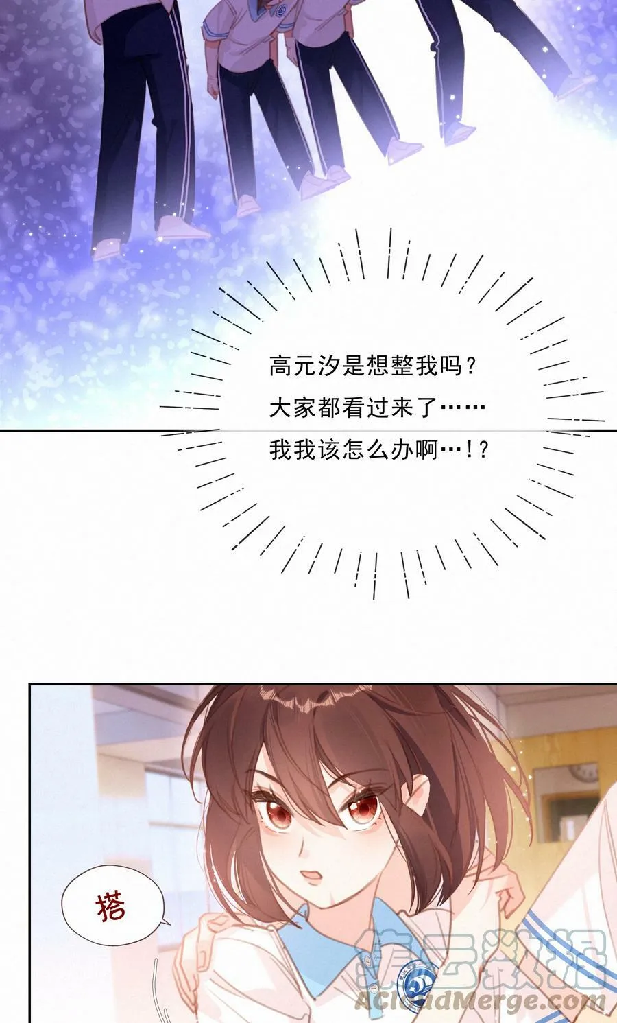 049 当校园漫真的开始讲学习 第16页
