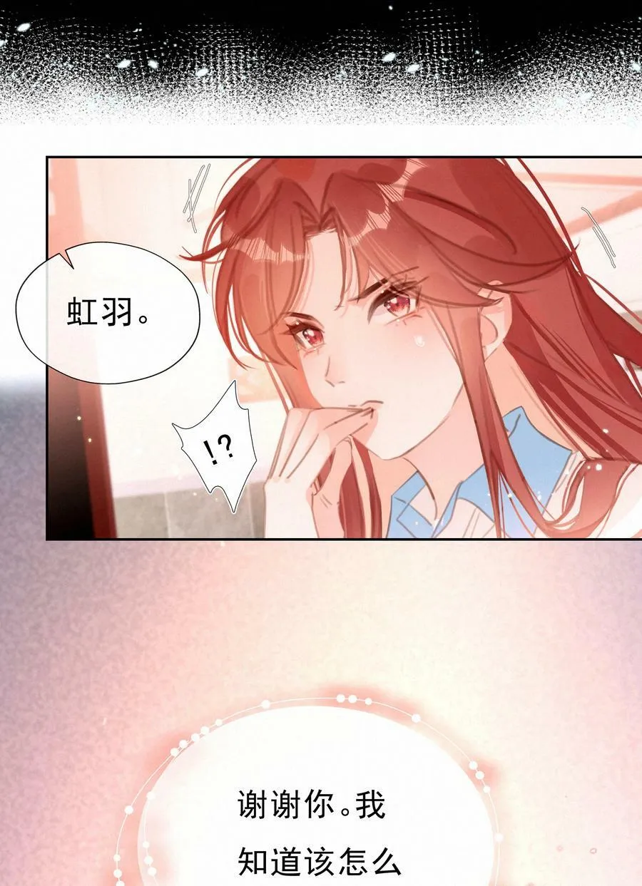 049 当校园漫真的开始讲学习 第33页