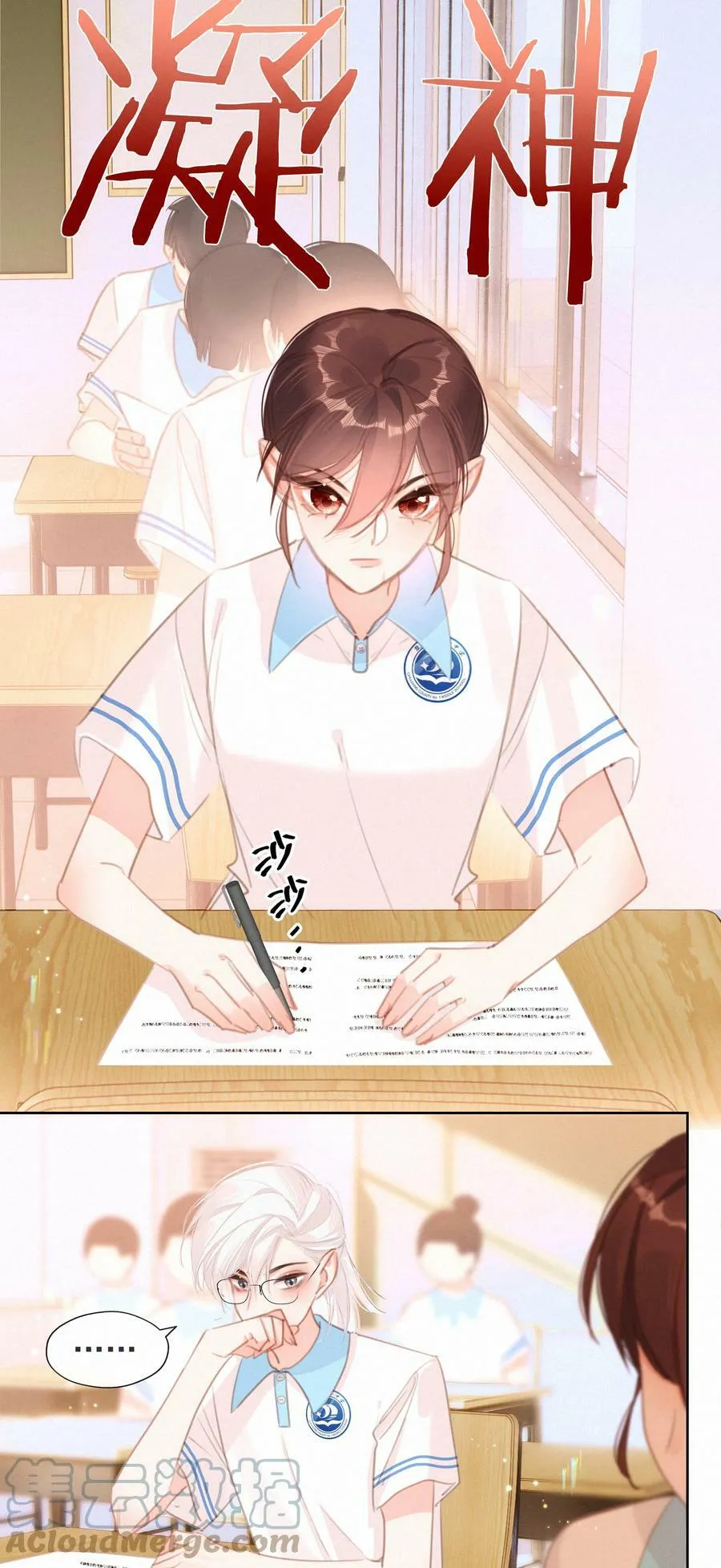 049 当校园漫真的开始讲学习 第37页