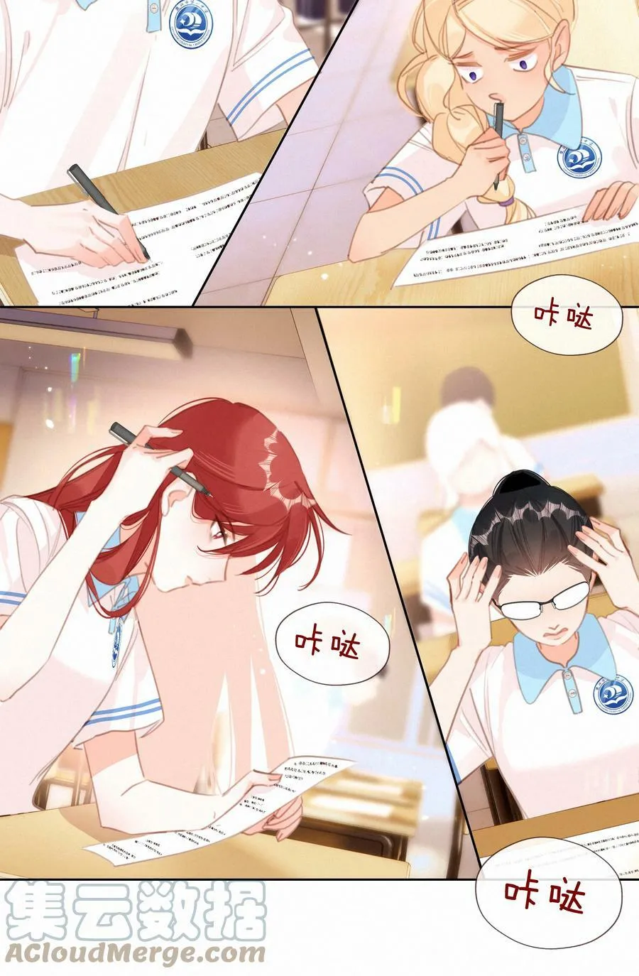 049 当校园漫真的开始讲学习 第40页