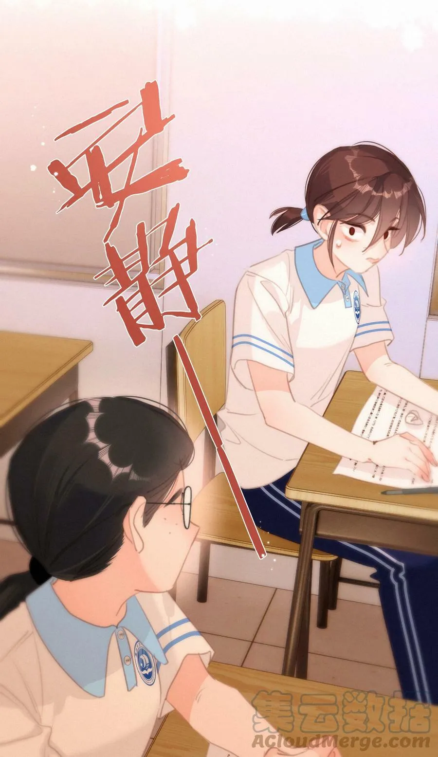 049 当校园漫真的开始讲学习 第46页