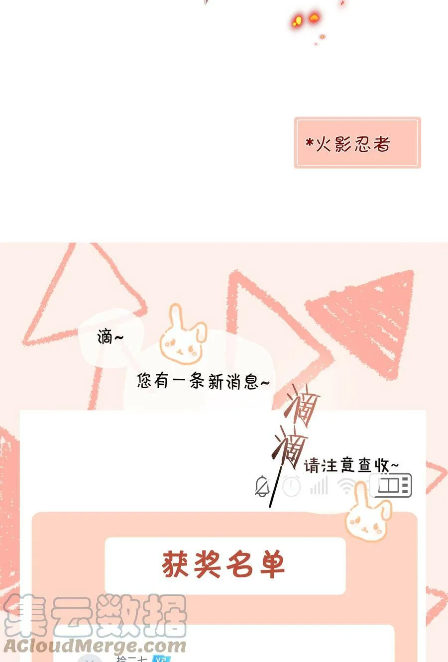 049 当校园漫真的开始讲学习 第55页