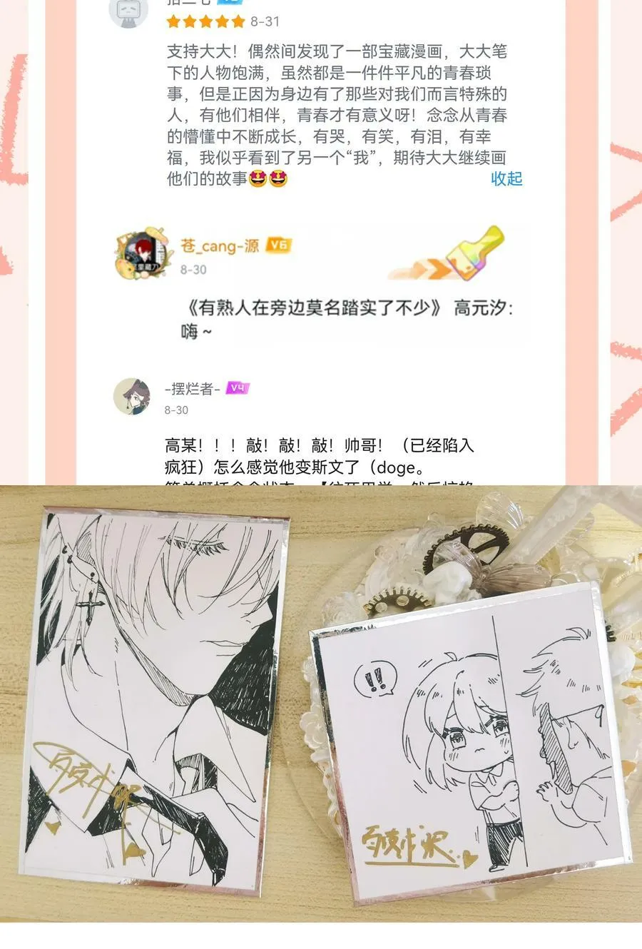049 当校园漫真的开始讲学习 第56页