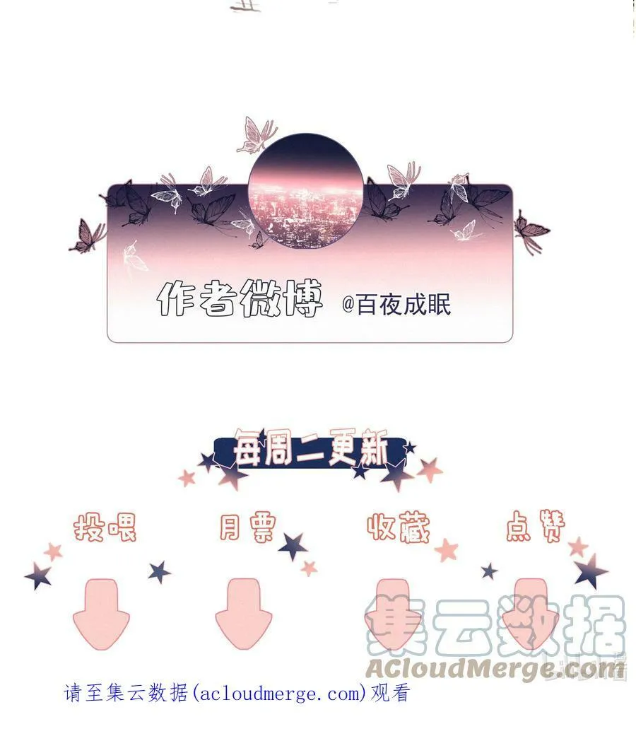 049 当校园漫真的开始讲学习 第58页