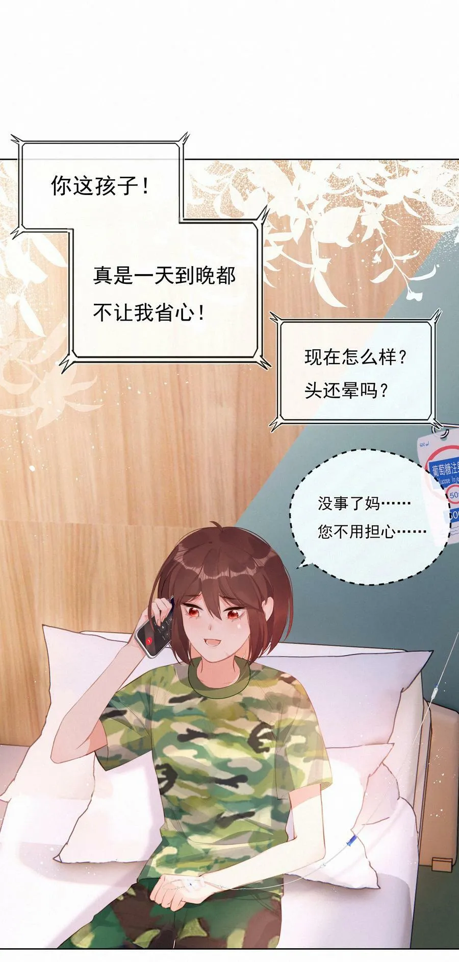 015 云起哥哥 第2页