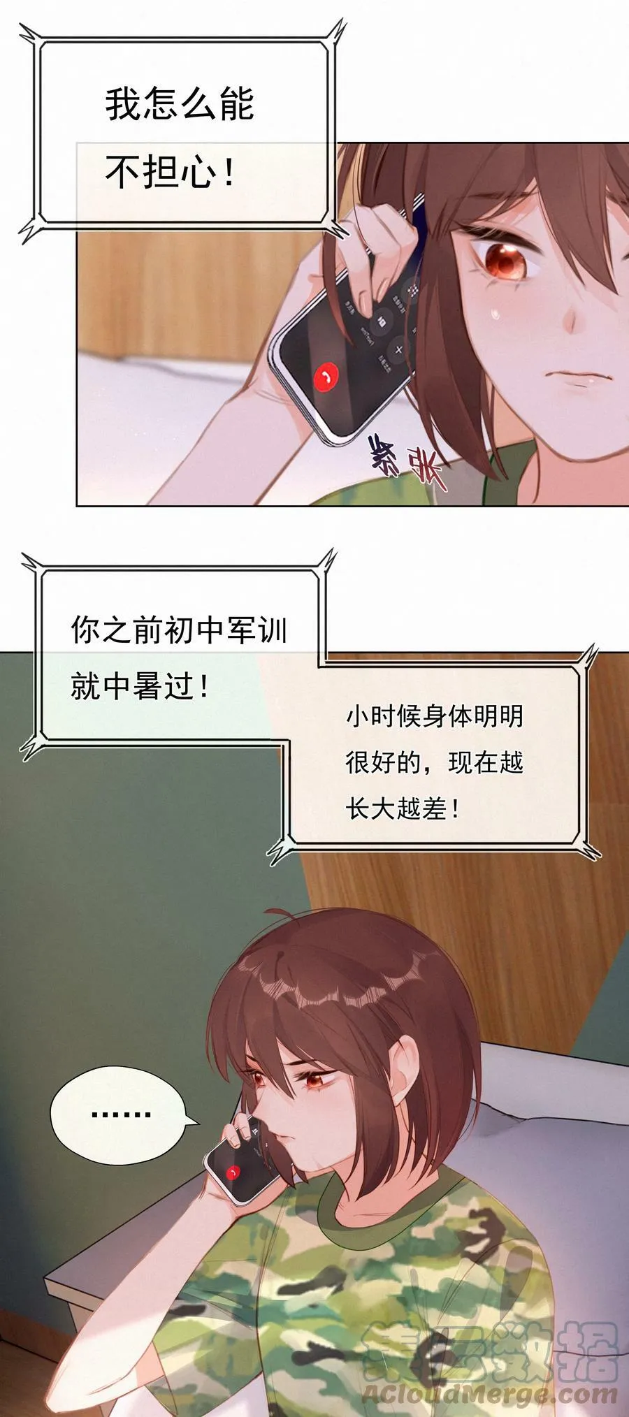 015 云起哥哥 第3页
