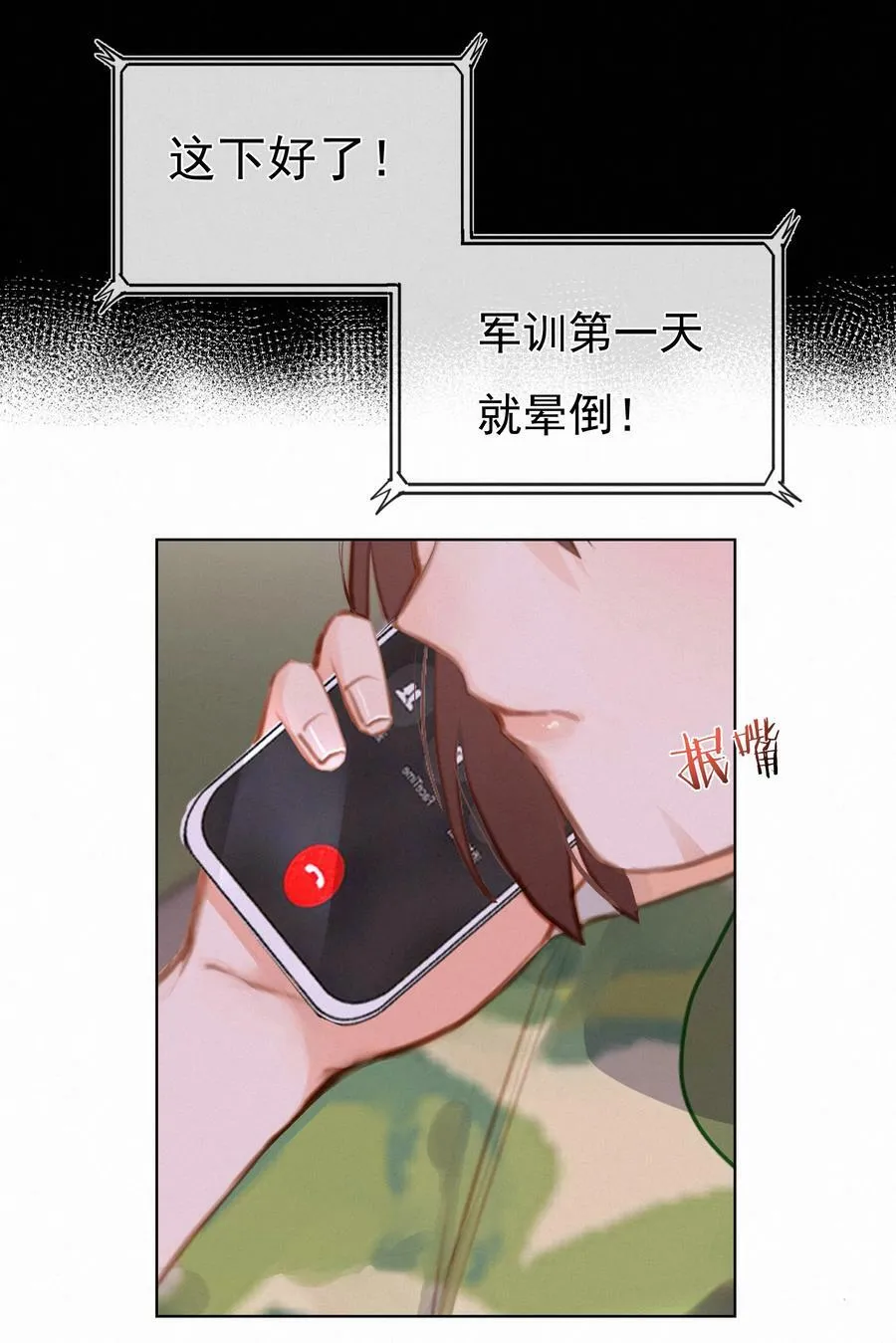 015 云起哥哥 第6页