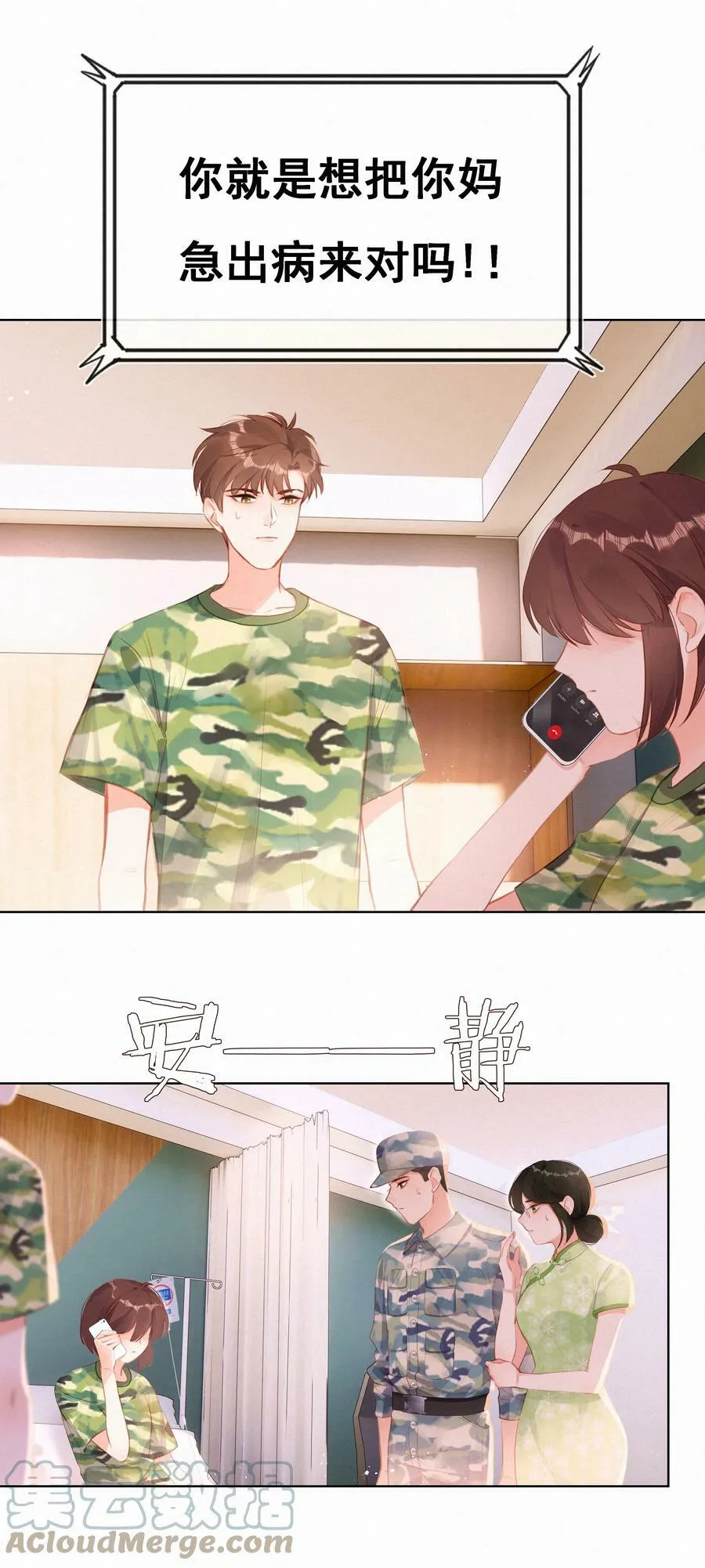 015 云起哥哥 第7页
